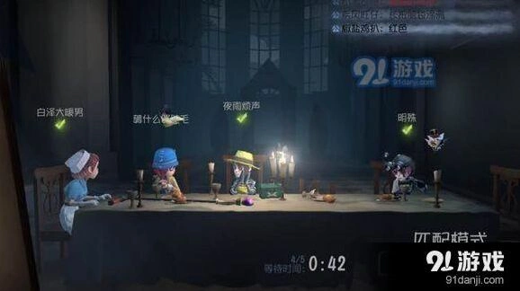 第五人格拆迁流阵容攻略大全