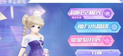 QQ炫舞手游飞行印章获得方法