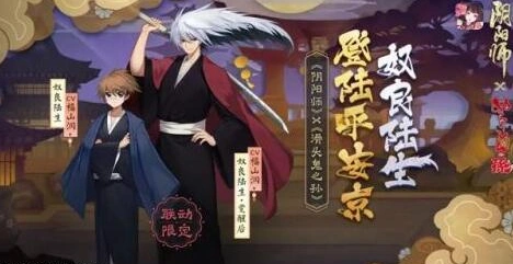 阴阳师奴良陆生皮肤碎片完全攻略