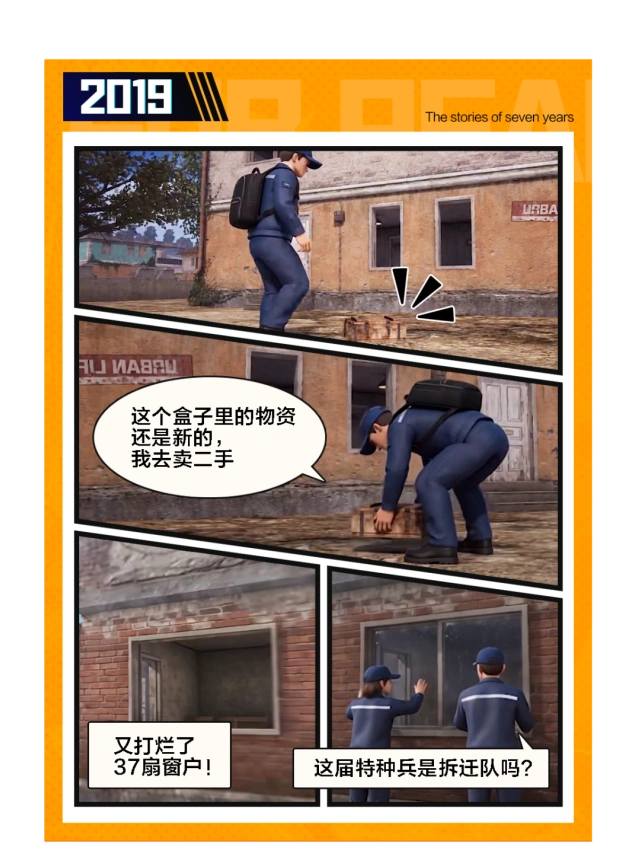 和平精英海岛打工人7年变化分享