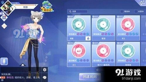 QQ炫舞手游休闲大厅k歌完全攻略