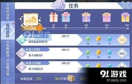 QQ炫舞手游休闲钓鱼玩法与鱼饵获取