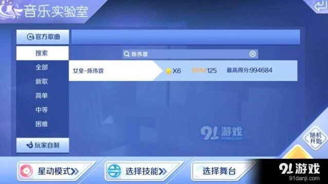 QQ炫舞星动女皇跳法全解