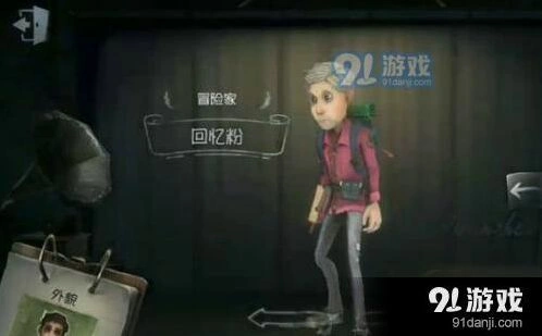 第五人格回忆粉皮肤获得途径指南