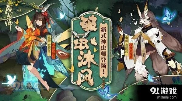 阴阳师雨女虫师怎么选 驱散型式神对比