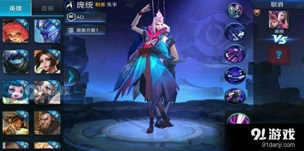 王者荣耀庞统铭文最佳搭配方案