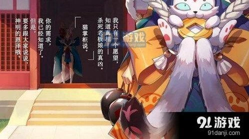 阴阳师猫掌柜获得方法教程