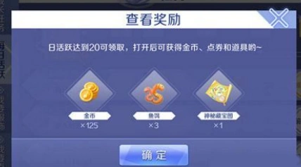 QQ炫舞手游藏宝图玩法教学