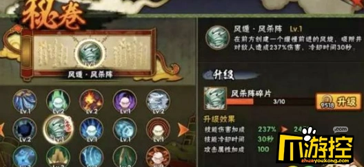 火影忍者新春井野秘卷通灵兽教程