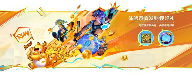 金铲铲之战怪兽入侵恭喜发财返场活动详解
