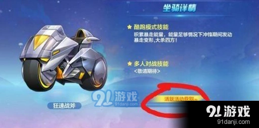 狂速战斧获取途径详解