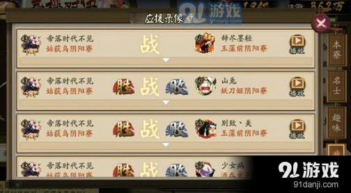 阴阳师观战任务怎么玩 玩法技巧分享
