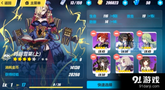 崩坏3玛丽雪莱获得方法大全