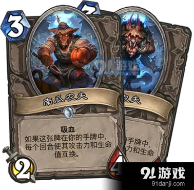 炉石传说南瓜农夫单卡强度解析
