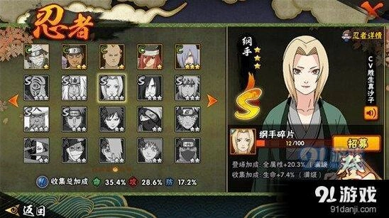 火影忍者手游纲手决斗场攻略 技能连招推荐