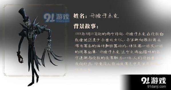 第五人格杰克玩法攻略 雾隐解析