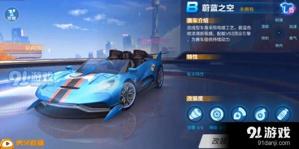 QQ飞车蔚蓝之空全面评测 B车蔚蓝之空优劣势
