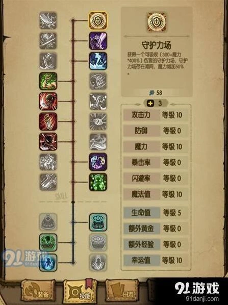 贪婪洞窟拖把流技能加点指南