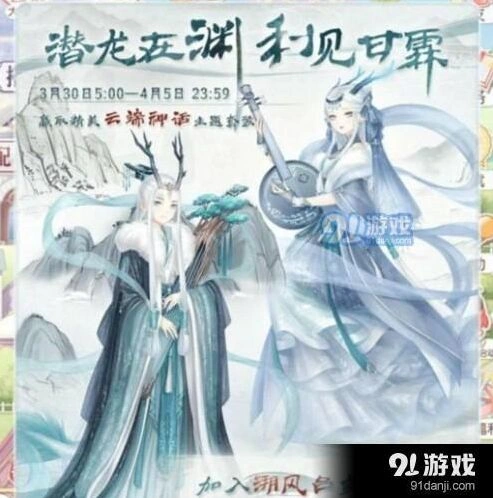 奇迹暖暖潜龙在渊答题技巧与答案分享