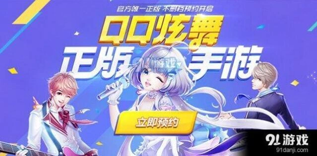 QQ炫舞手游疑难问题汇总