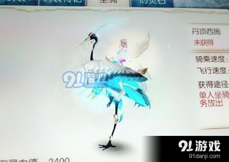 诛仙手游丹顶西施隐藏任务流程
