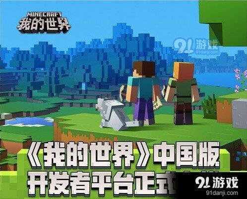 我的世界创造者福利内容详情分享