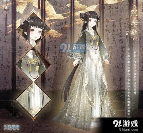 奇迹暖暖望海潮套装指南