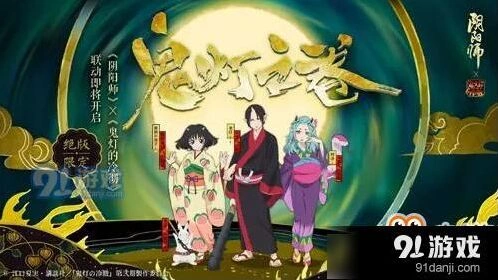 阴阳师鬼灯抽卡掉率分析