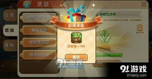 迷你世界迷梭梭碎片获得方式