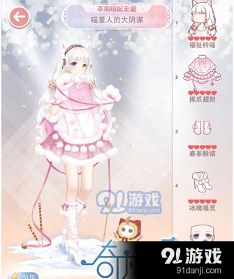 奇迹暖暖喵星人进攻穿搭攻略