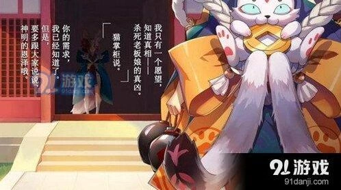 阴阳师猫掌柜获得方法