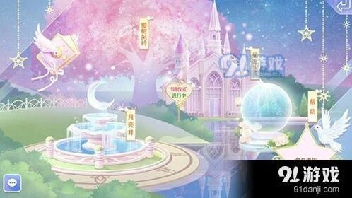 QQ炫舞手游参加婚礼流程指南