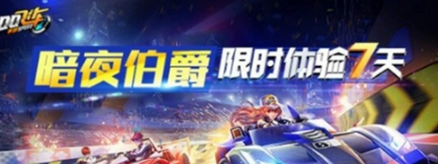 QQ飞车六强宝箱怎么获得 方法教学