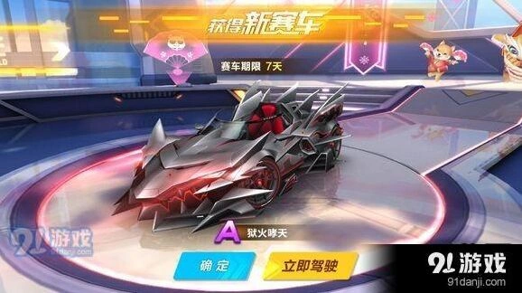 QQ飞车手游狱火啸天狗改装方法指南