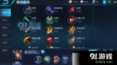 王者荣耀S11大乔半肉出装