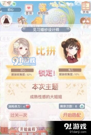 奇迹暖暖成熟性感的大姐姐高分搭配全攻略