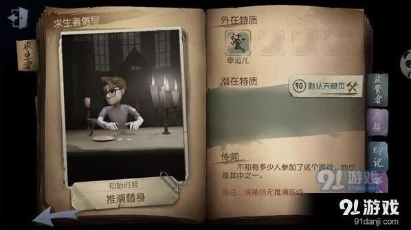 第五人格蜘蛛黄金烛台抽取攻略 黄金烛台获取方法技巧