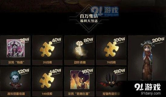 第五人格园丁牛仔皮肤获得方式分享