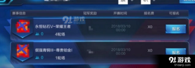 王者荣耀赛事积分如何查看教程