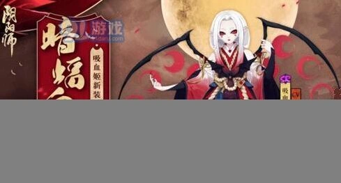 阴阳师鲜血之月副本通关教程