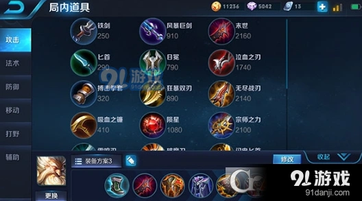 王者荣耀S11老夫子出装玩法指南
