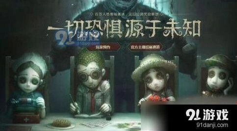 第五人格求生者排位阵容指南 搭配技巧详解
