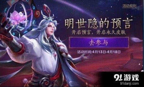 王者荣耀预言配方有哪些 配方兑换教程