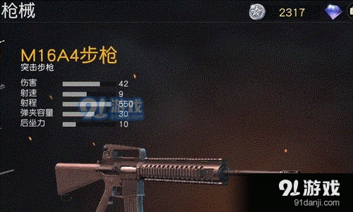 荒野行动M16A4步枪吃鸡心得