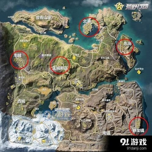 荒野行动新地图资源分布攻略