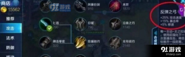王者荣耀反弹之弓出装思路分享