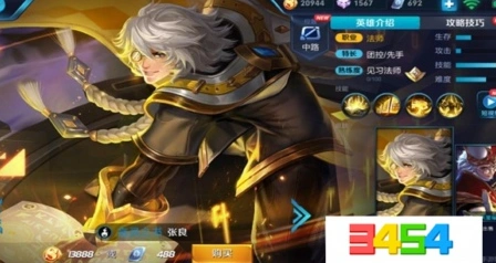 王者荣耀S11张良出装完整攻略