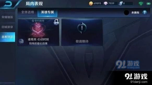 王者荣耀诸葛亮心动时刻入手方法