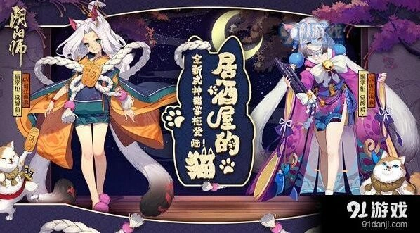 阴阳师SR阶猫掌柜技能属性说明