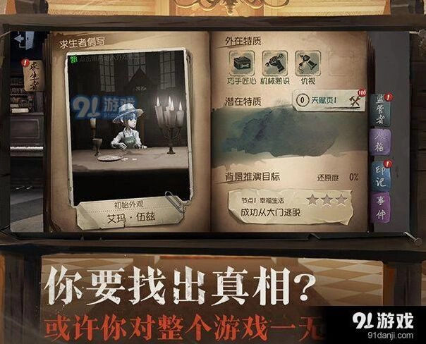 第五人格屠夫攻略 不守尸核心技巧教学